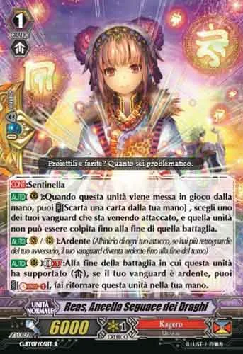Escort Dragon Attendant, Reas [G Format]