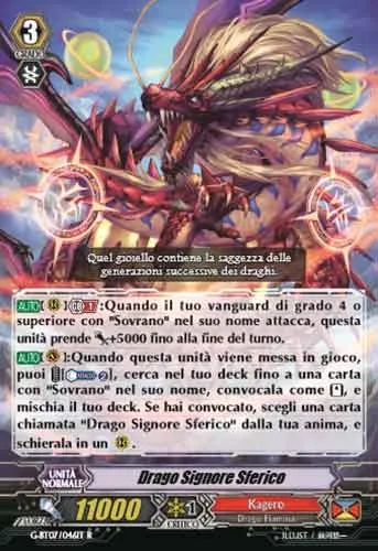 Spherical Lord Dragon [G Format]