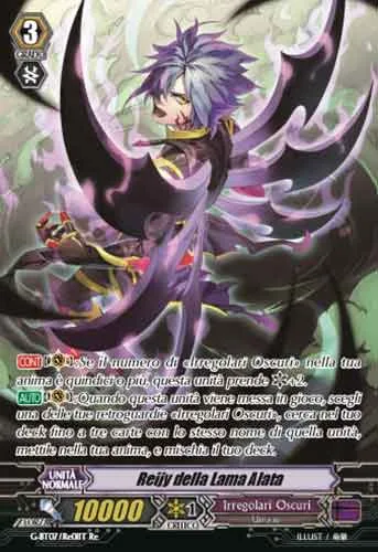 Blade Wing Reijy [G Format]