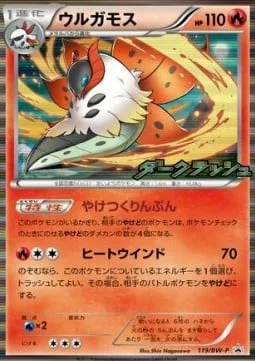 Volcarona [Scorching Scales | Burning Wind]