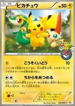 Pikachu [Agility | Gather Strength]
