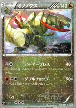 Haxorus [Armor Press | Dual Chop]