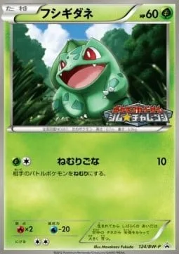 Bulbasaur [Sleep Powder]