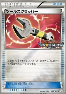 Tool Scrapper