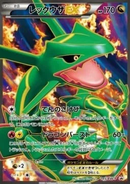 Rayquaza EX [Celestial Roar | Dragon Burst]
