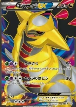 Giratina EX [Shred | Dragon Pulse]
