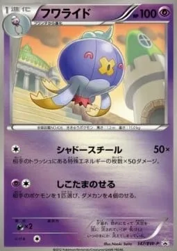 Drifblim [Shadow Steal | Plentiful Placement]
