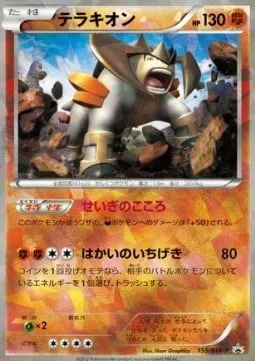 Terrakion [Justified | Crushing Blow]