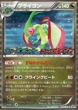 Flygon [Sand Slammer | Flying Beatdown]