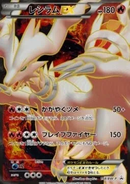 Reshiram EX [Glinting Claw | Brave Fire]
