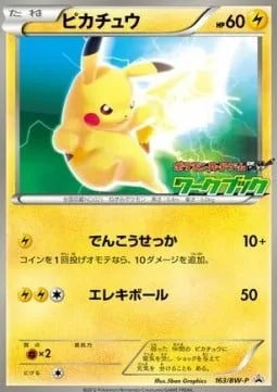 Pikachu [Quick Attack | Electro Ball | BW]