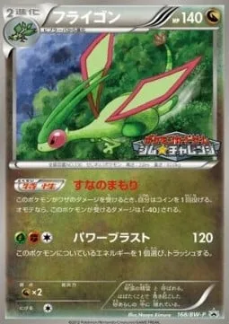 Flygon [Power Blast]