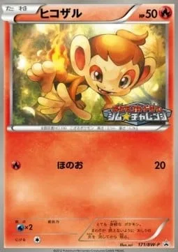 Chimchar [Flare]
