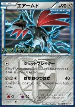 Skarmory [Cargo Jet | Steel Wing]