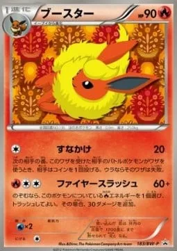 Flareon [Sand-Attack | Fire Slash]