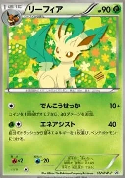 Leafeon [Quick Attack | Energy Assist]