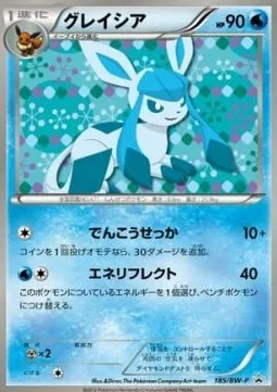 Glaceon [Quick Attack | Reflect Energy]