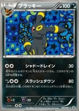 Umbreon [Shadow Drain | Slashing Strike]