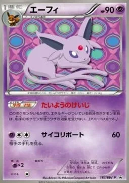 Espeon [Solar Revelation | Psy Report]