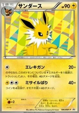 Jolteon [Electrigun | Pin Missile]
