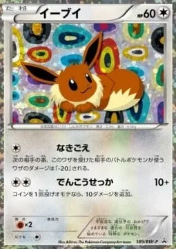 Eevee [Growl | Quick Attack]