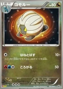 Shelgon [Knock Away | Rollout]