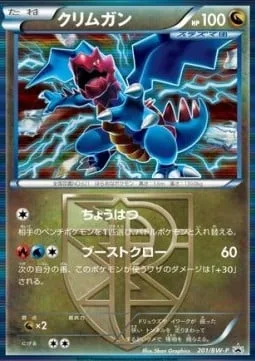 Druddigon [Taunt | Boost Claw]