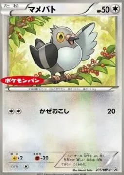 Pidove [Gust]