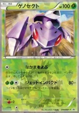 Genesect [Call for Family | Jet Impact]