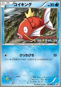 Magikarp [Flailing Flop]