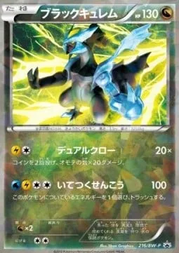 Black Kyurem [Dual Claw | Flash Freeze]