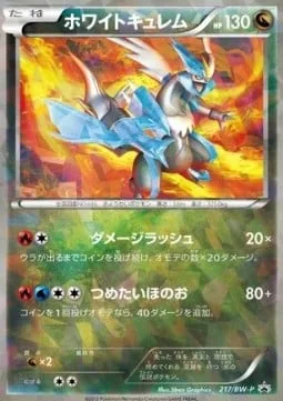 White Kyurem [Damage Rush | Cold Fire]