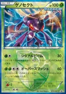 Genesect [Signal Beam | Overdrive Smash]
