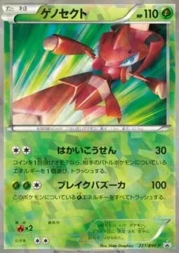 Genesect [Hyper Beam | Breaker Bazooka]