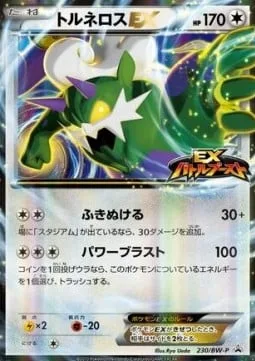 Tornadus EX [Blow Through | Power Blast]