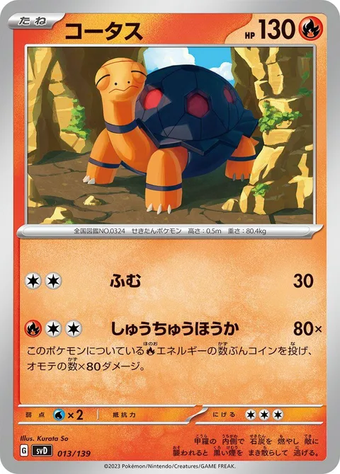 Torkoal [Stampede | Concentrated Fire]