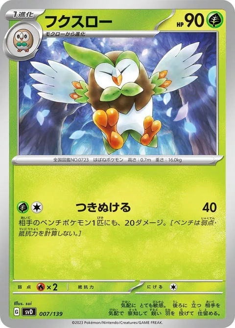 Dartrix [Shoot Through]