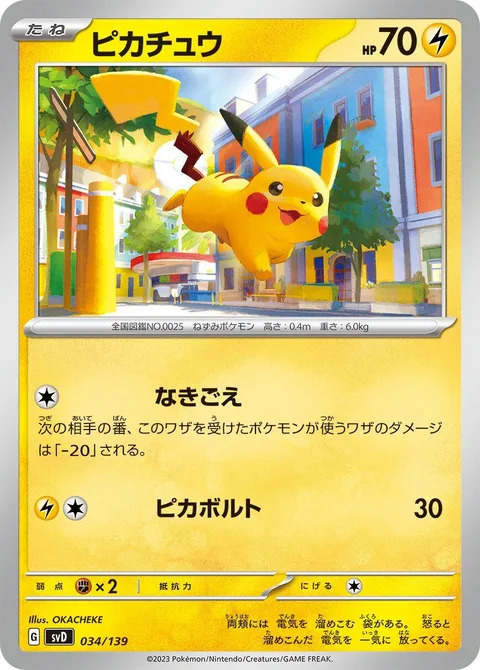 Pikachu [Growl | Pika Bolt]