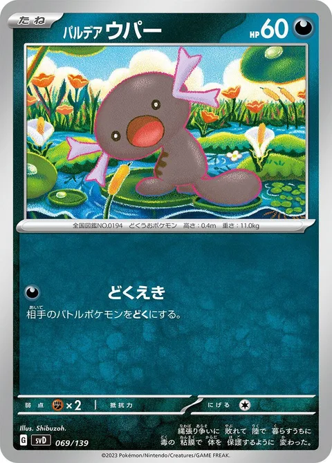 Paldean Wooper [Spit Poison]