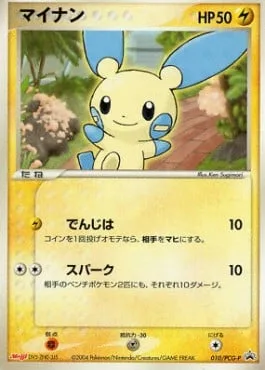 Minun [Thunder Wave | Spark]