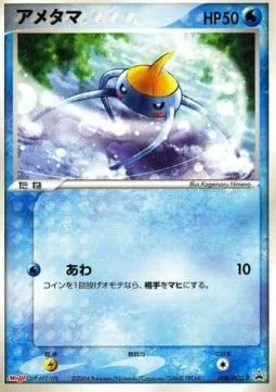 Surskit [Bubble]