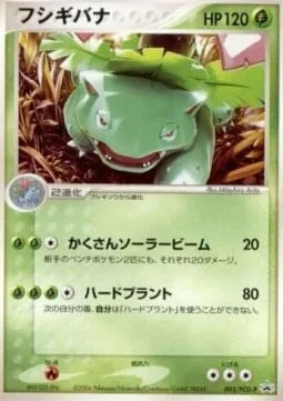 Venusaur [Wide Solarbeam | Hard Plant]