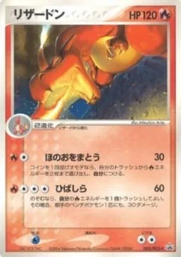 Charizard [Collect Fire | Flame Pillar]