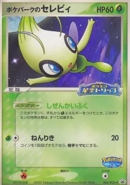 PokéPark's Celebi [Natural Cure | Psyshock]
