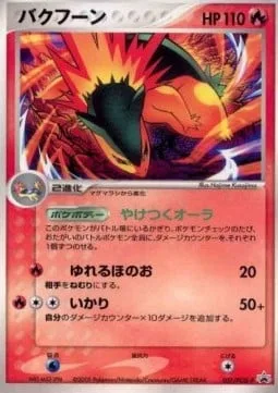 Typhlosion [Burning Aura | Flickering Flames | Rage]