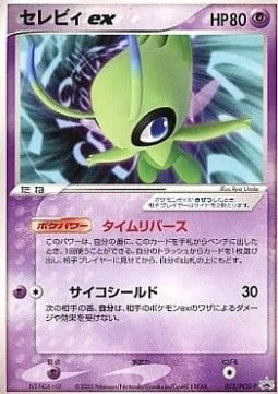 Celebi ex [Time Reversal | Psychic Shield]