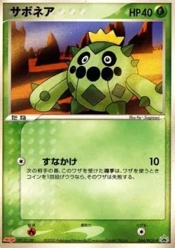 Cacnea [Sand Attack]