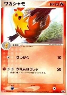 Combusken [Scratch | Flamethrower]