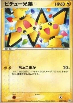 Pichu Bros. [Bustle]