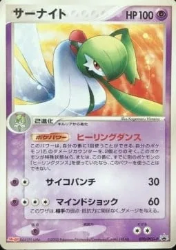 Gardevoir [Heal Dance | Psypunch | Mind Shock]